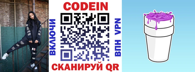 Codein напиток Lean (лин)  наркота  Берёзовский 