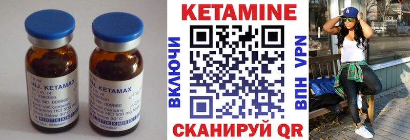 Кетамин VHQ  Берёзовский 