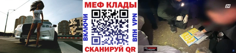 МЯУ-МЯУ VHQ  купить наркотик  Берёзовский 