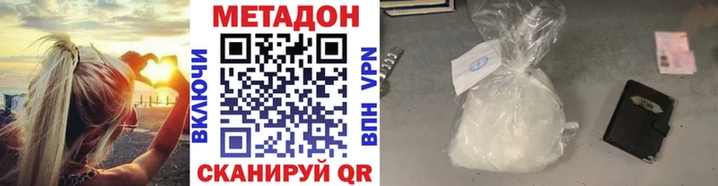 Метадон methadone  Берёзовский 